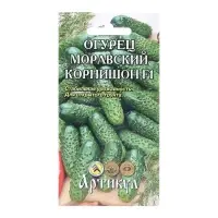 Семена Огурец &laquo;Моравский корнишон F1&raquo;, 10 шт.