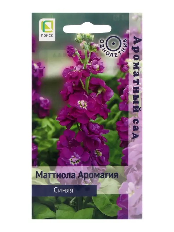 Семена цветов Маттиола Аромагия Синяя, 0,05гр Семена цветов Маттиола Аромагия Синяя, 0,05гр