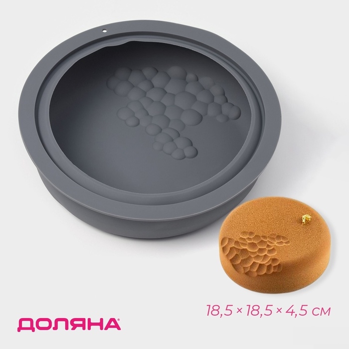 Форма для выпечки и муссовых десертов Доляна «Воздушность», силикон, 18,5х4,5 см, внутр. d=17 см, серая Форма для выпечки и муссовых десертов Доляна «Воздушность», силикон, 18,5х4,5 см, внутр. d=17 см, серая