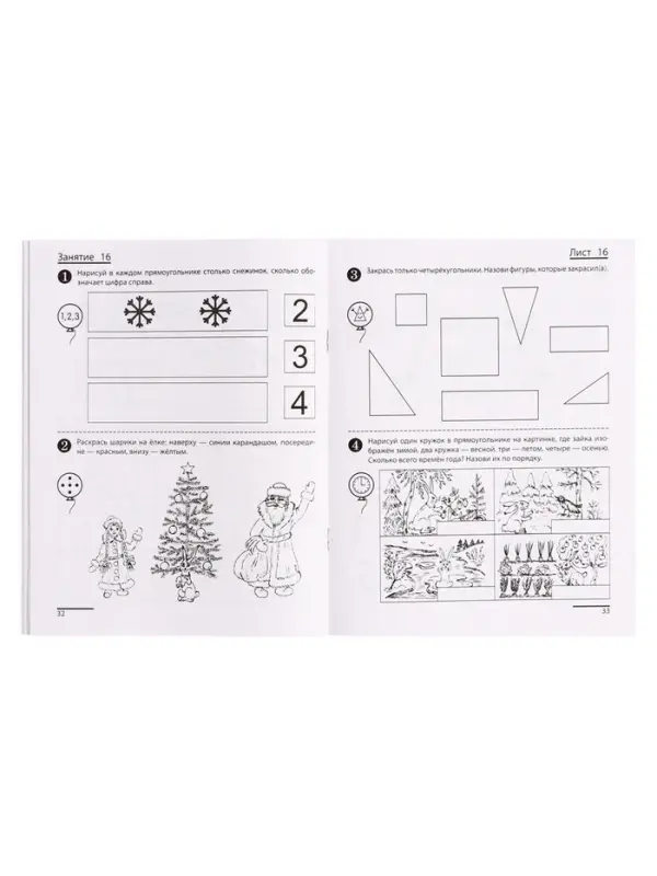Рабочие тетради &laquo;Я считаю до 5. Я считаю до 10. Я считаю до 20&raquo;, Колесникова Е.В.
