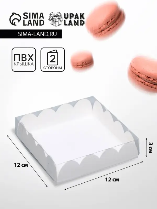 Коробка для печенья, белая, 12×12×3 см