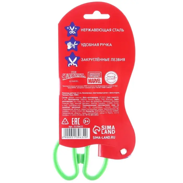 Ножницы детские 12 см, безопасные, пластиковые ручки, Человек-Паук, МИКС Ножницы детские 12 см, безопасные, пластиковые ручки, Человек-Паук, МИКС