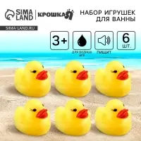 Резиновые игрушки для ванны Крошка Я &laquo;Утки&raquo;, 5 см, с пищалкой, в наборе 6 шт.