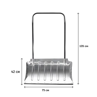 Движок для уб/снега(скрепер) РусТрейд форм-й оцинк 75х42х135 см стал/рук-ка