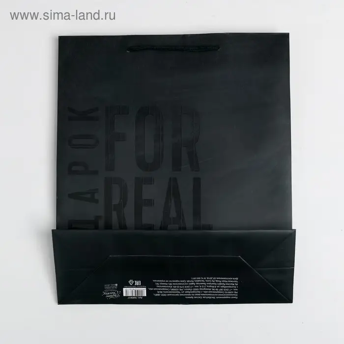 Пакет подарочный ламинированный, упаковка, «Мужская воля», ML 23 х 27 х 11.5 см Пакет подарочный ламинированный, упаковка, «Мужская воля», ML 23 х 27 х 11.5 см