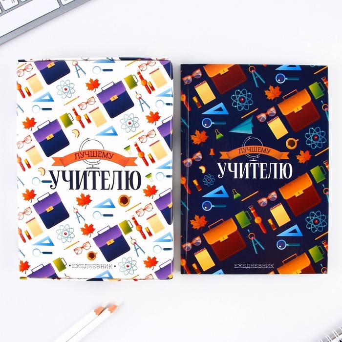 Ежедневник в подарочной коробке «Лучшему учителю», формат А5, 80 листов, твердая обложка Ежедневник в подарочной коробке «Лучшему учителю», формат А5, 80 листов, твердая обложка