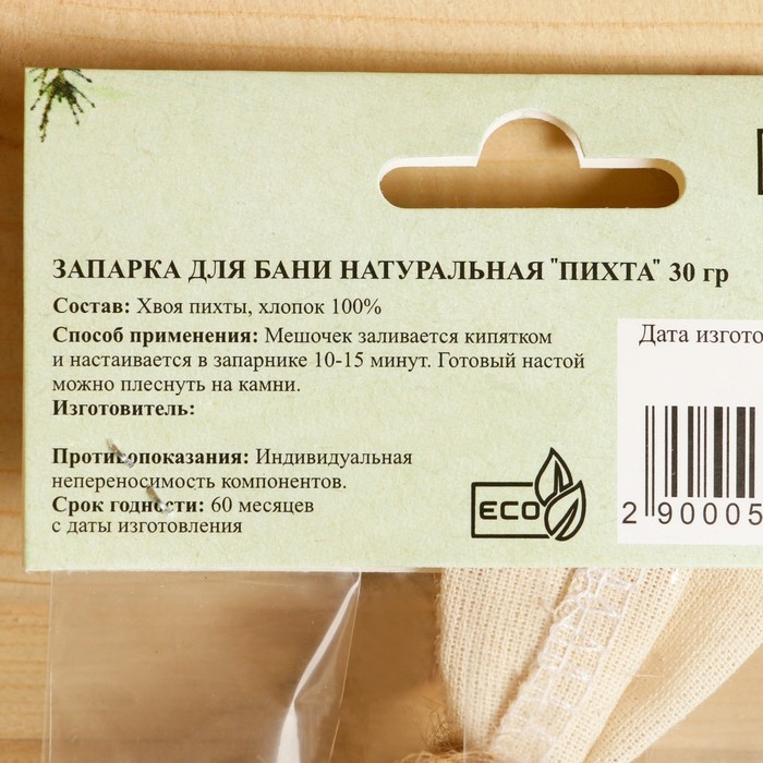 Запарка для бани натуральная  Запарка для бани натуральная "Пихта" 30 гр
