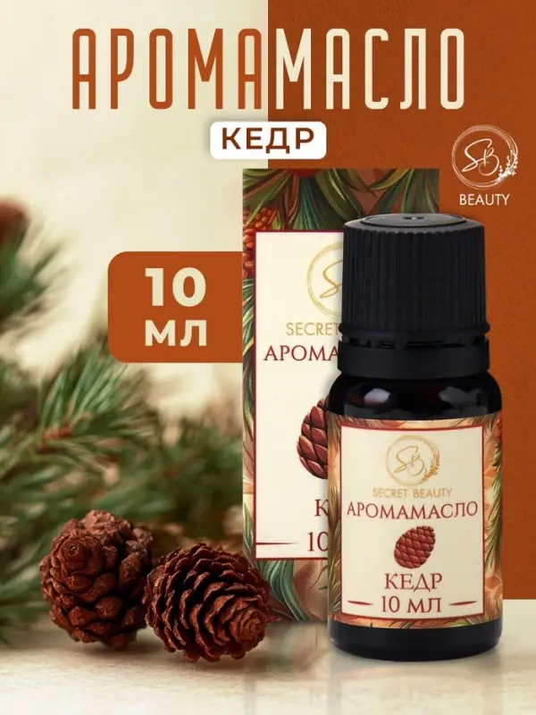 Аромамасло Кедр 10 мл Аромамасло Кедр 10 мл