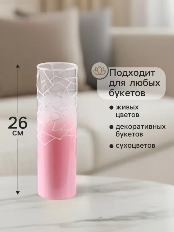 Ваза &laquo;Алика&raquo;, h=26 см, стекло, розовая