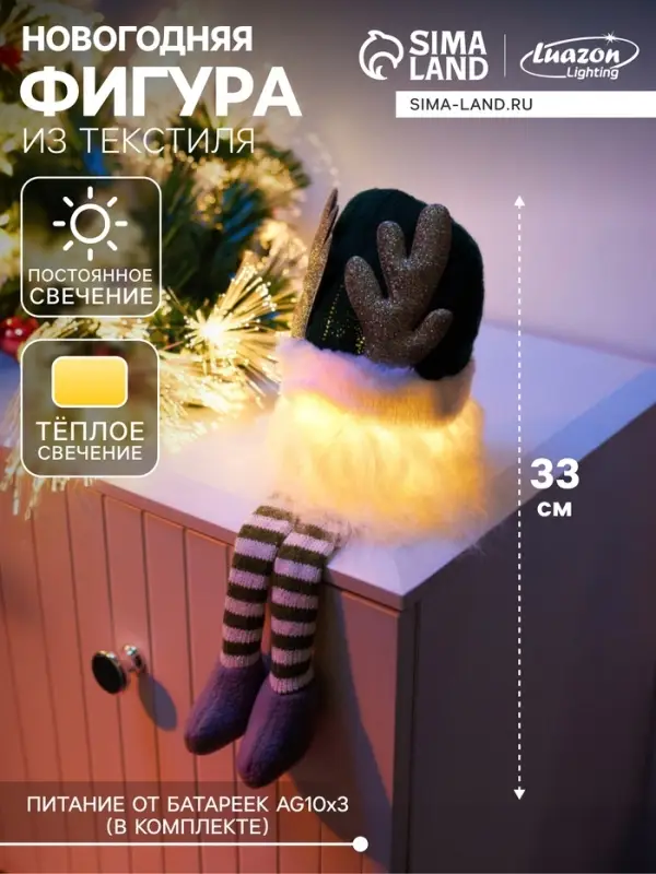 Светодиодная фигура &laquo;Гном зеленая шапочка&raquo; 33 см, текстиль, 1 LED, от батареек AG10&times;3, свечение тёплое белое