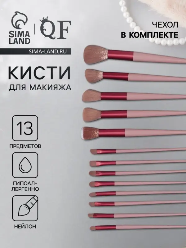 Набор кистей для макияжа PASTEL BLUSH, 13 шт., 10/22 (&plusmn;1) см, сиреневый