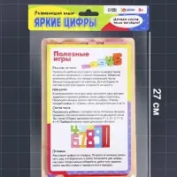 Развивающий набор IQ-ZABIAKA &laquo;Яркие цифры&raquo;, 10 цифр, 3+