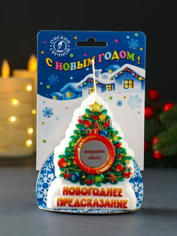 Свеча новогодняя с предсказанием Свеча новогодняя с предсказанием "Ёлочка" 7х2х9 см