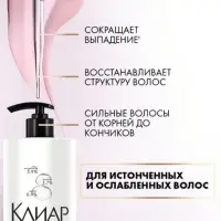 Шампунь для волос укрепляющий "Клиар" энергия роста, 1000 мл Шампунь для волос укрепляющий "Клиар" энергия роста, 1000 мл