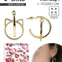 Серьги кольца с подвесом Cute, 3 см