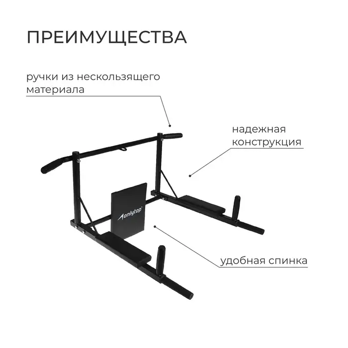 Турник-брусья ONLYTOP &laquo;Прогресс&raquo; 3 в 1, разборный, цвет чёрный