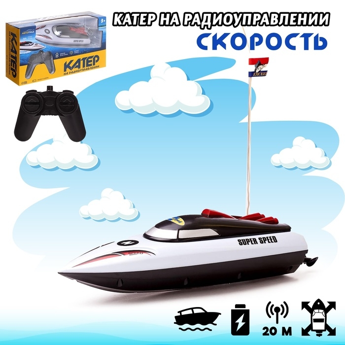 Катер радиоуправляемый «Скорость», работает от батареек Катер радиоуправляемый «Скорость», работает от батареек
