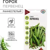 Семена Горох овощной &laquo;Первенец&raquo;, сахарный, 10 г, &laquo;Гавриш&raquo;