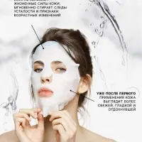 Маска тканевая увлажняющая для лица с экстрактом розы