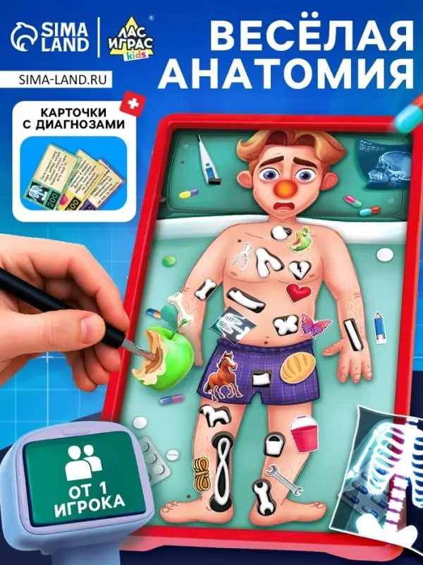 Настольная игра для детей на внимание Лас Играс KIDS &laquo;Весёлая анатомия&raquo;, от 1 игрока, 5+