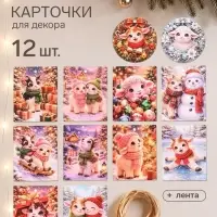 Карточки для декора &laquo;Милый Барашек&raquo;, 12 шт.