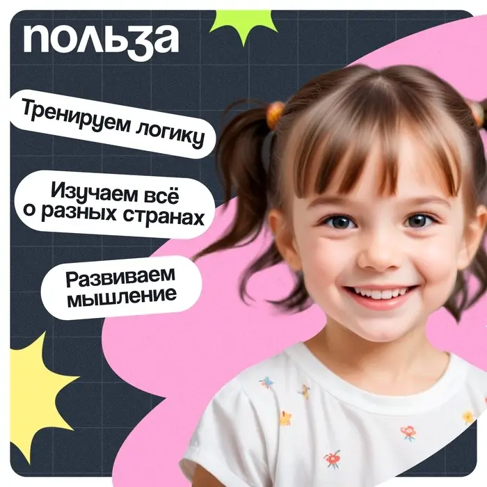 Электровикторина &laquo;Путешествие по миру&raquo;, 200 заданий, 5+