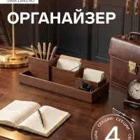 Органайзер 4 секции, 34&times;12&times;10 см, для офиса