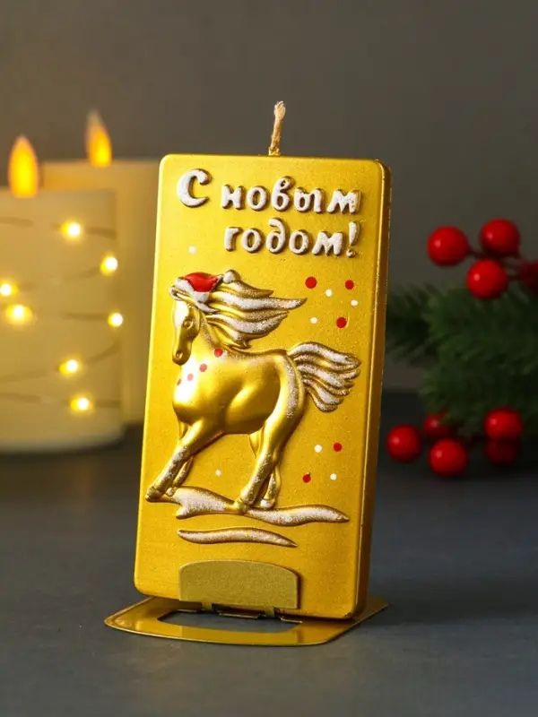 Свеча новогодняя "Конь. Барельеф" с подсвечником, золотой 6,4х1,1х11,8 см