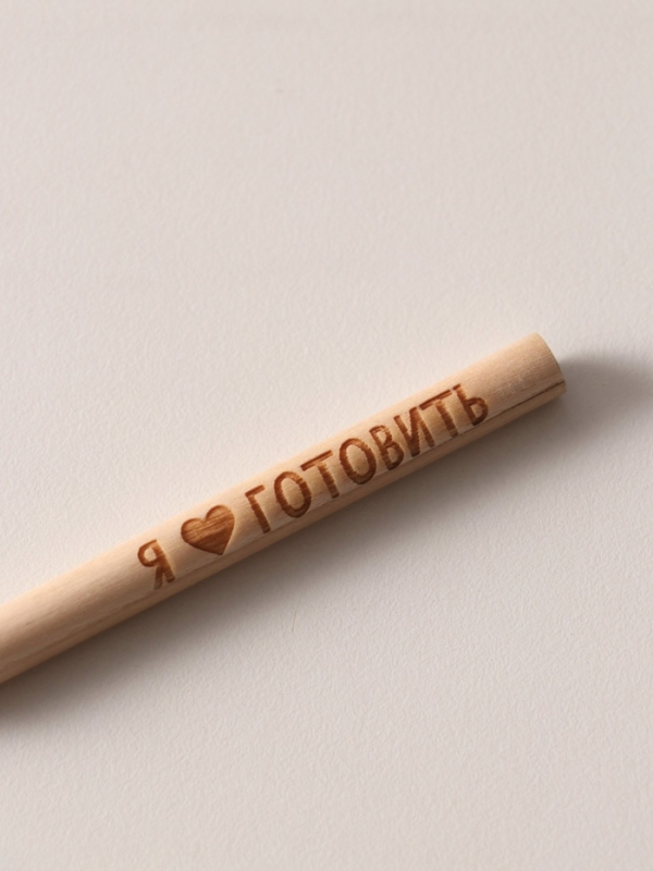 Магнит с блоком для записей и карандашом  Магнит с блоком для записей и карандашом "Я ♥ готовить" 9х13 см