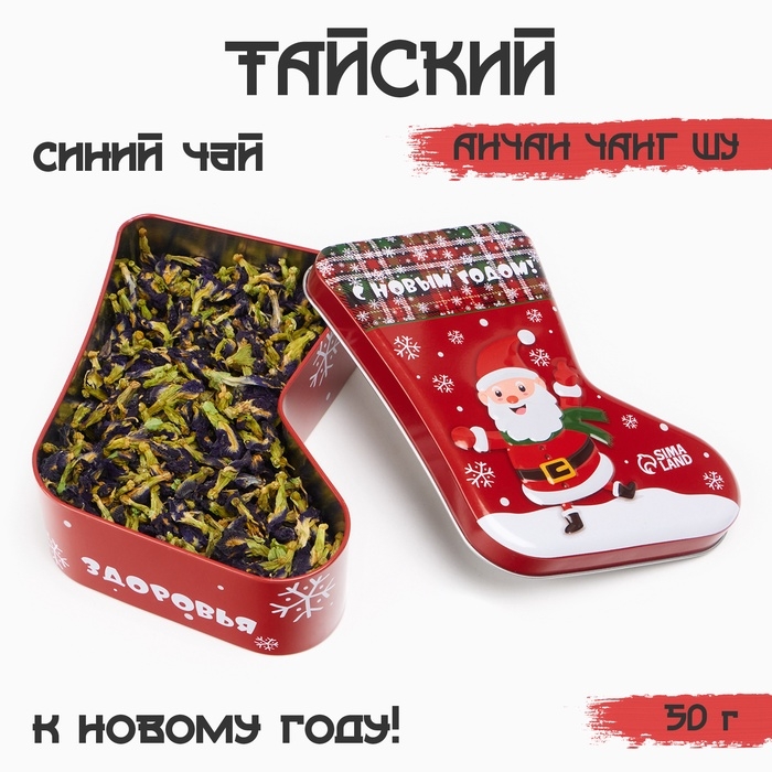 Тайский синий чай Анчан Чанг Шу Тайский синий чай Анчан Чанг Шу "ДЖЕКИЧАЙ" , 50 г, новый год