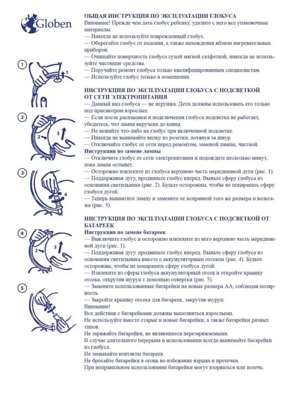 Глобус политический &laquo;Классик&raquo;, диаметр 320 мм