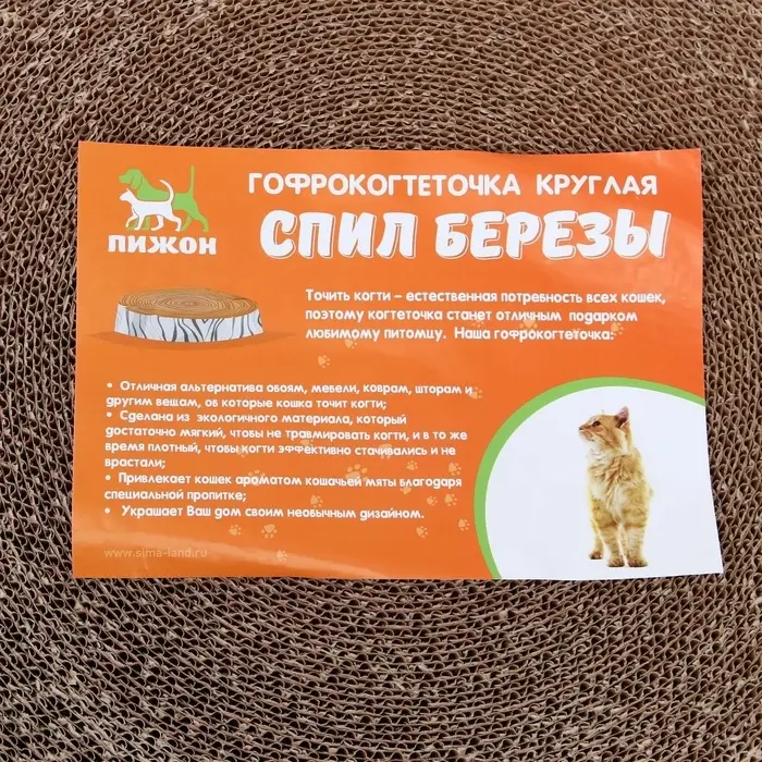 Гофрокогтеточка &laquo;Пижон. Спил березы&raquo;, 28&times;4 см, с пропиткой, высокая, круглая