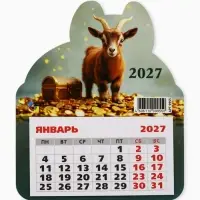 Календарь 2027, на магните, фигурный &laquo;Коричневый козлик&raquo;