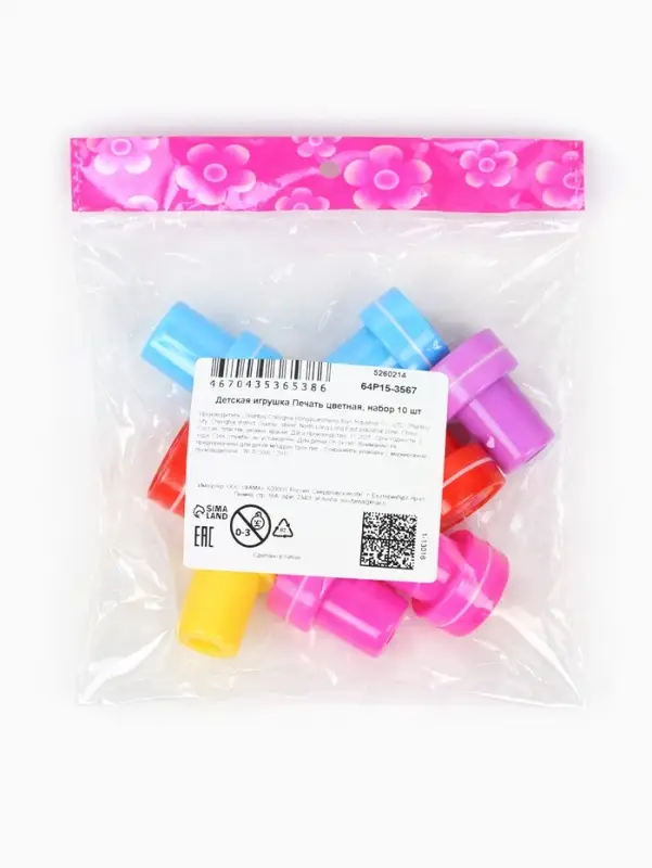 Печать цветная &laquo;Улыбка&raquo;, набор 10 шт., МИКС