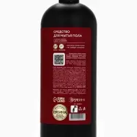 Средство для мытья пола парфюмированное, аромат Lost Cherry, 1000 мл, ULAB