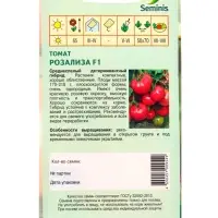 Семена Томат, &laquo;Розализа&raquo;, F1, 10 шт., Seminis, &laquo;Агрос&raquo;