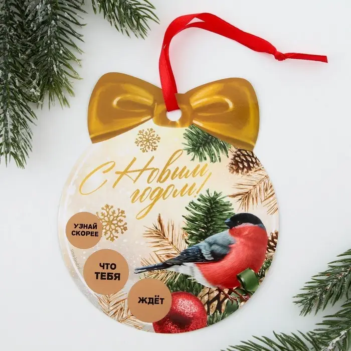 Ёлочная игрушка новогодняя с пожеланиями «Тепла и уюта», на Новый год, скретч-слой, 12,4 х 14,6 см Ёлочная игрушка новогодняя с пожеланиями «Тепла и уюта», на Новый год, скретч-слой, 12,4 х 14,6 см