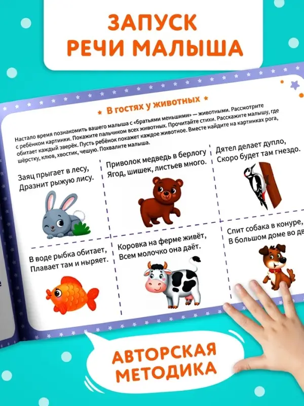 Книга "Альбом для развития речи. Для самых маленьких", 64 стр