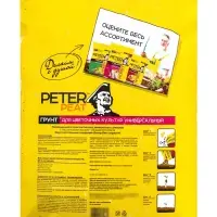 Грунт Цветочный Универсальный PETER PEAT, линия &laquo;Хобби&raquo;, 20 л