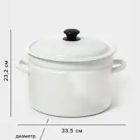 Кастрюля эмалированная, 8 л, d=26.4 см, с крышкой, без декора, белая