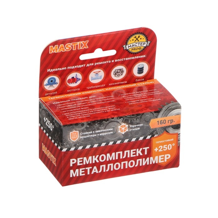 Ремкомплект MASTIX термостойкий, +250С, 160 г Ремкомплект MASTIX термостойкий, +250С, 160 г