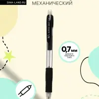 Карандаш механический, с резиновым держателем чёрным, 0.7 мм
