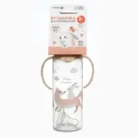 Бутылочка для кормления, от 3 мес., 250 мл, цилиндр, с ручками, бежевый &laquo;Лесные друзья&raquo; Крошка Я