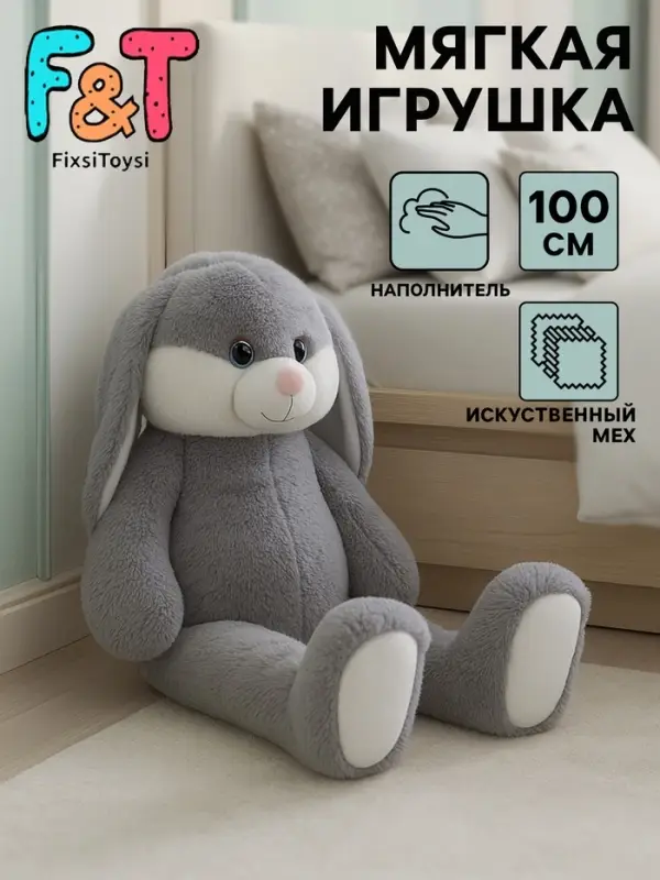 Мягкая игрушка &laquo;Заяц Проша&raquo;, цвет серый, 100 см