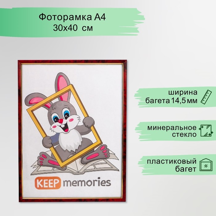 Фоторамка пластик 30х40 см яшма (583) Фоторамка пластик 30х40 см яшма (583)
