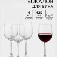 Бокалы для вина Luminarc Allegresse, 420 мл, стекло, набор 4 шт., стекло, прозрачные