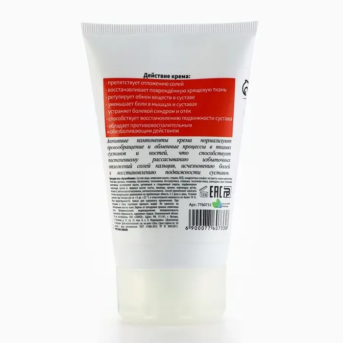 Крем для суставов  с хондроитином и целебными травами, 100 мл, КЛАДОВАЯ КРАСОТЫ