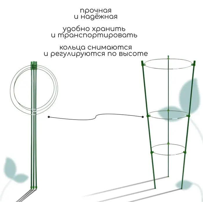 Кустодержатель, d=22&ndash;26&ndash;28 см, h=75 см, 3 кольца, металл, зелёный, Greengo