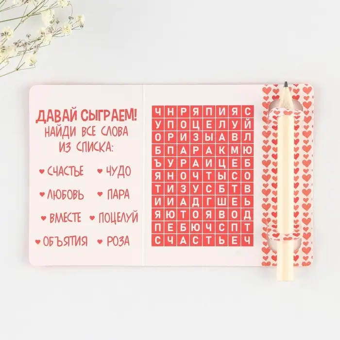 Открытка с заданиями для двоих «Ты причина моего счастья», 12,6 х 8 см. Открытка с заданиями для двоих «Ты причина моего счастья», 12,6 х 8 см.