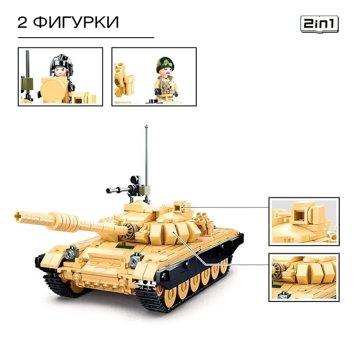 Конструктор Sluban &laquo;Модельки. Боевой танк&raquo;, 2 варианта сборки, 770 деталей